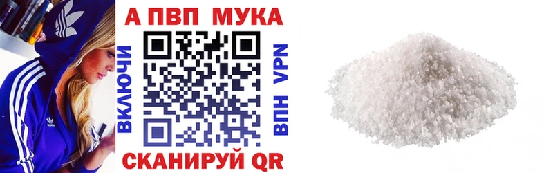 Alpha PVP мука  Бежецк 
