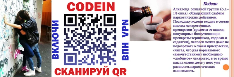 Кодеиновый сироп Lean напиток Lean (лин)  мега рабочий сайт  Бежецк 