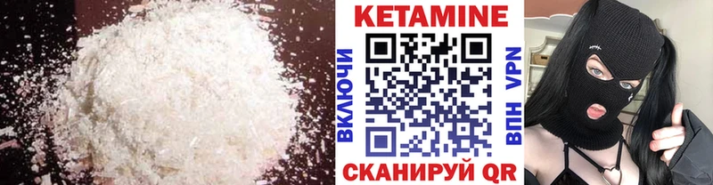 КЕТАМИН VHQ  дарнет шоп  Бежецк 