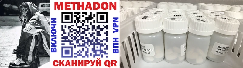 mega ссылка  нарко площадка формула  Метадон methadone  цены наркотик  Бежецк 