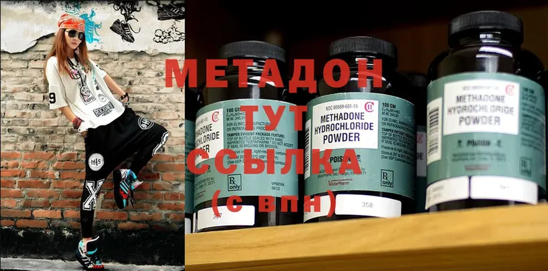 МЕТАДОН белоснежный  Бежецк 