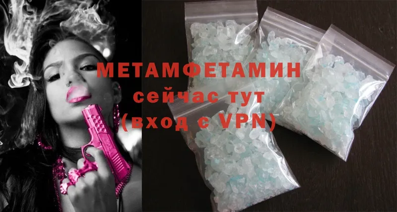 МЕТАМФЕТАМИН Methamphetamine  Бежецк 